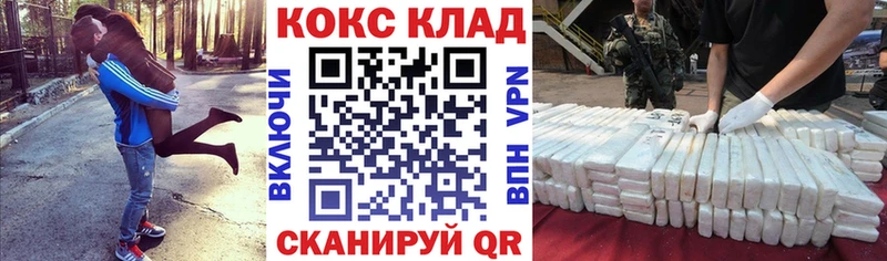 omg маркетплейс  Усть-Кут  Cocaine VHQ 