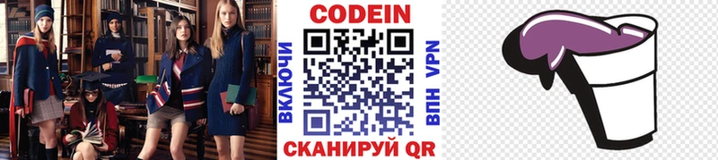 купить   Усть-Кут  blacksprut ссылки  Кодеиновый сироп Lean Purple Drank 
