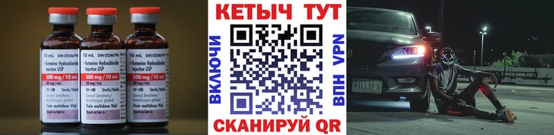 купить сайты Усть-Кут КЕТАМИН VHQ