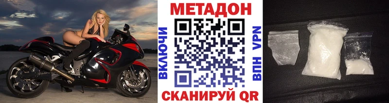 магазин продажи   Усть-Кут  МЕТАДОН белоснежный 
