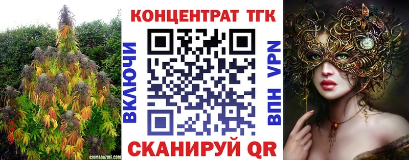 ТГК концентрат  купить наркоту  Усть-Кут 
